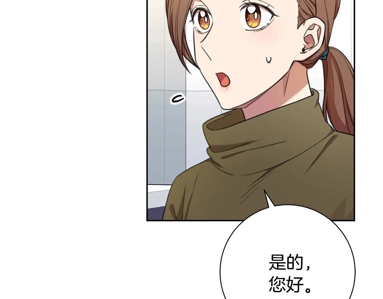 第48话 患癌 第5页