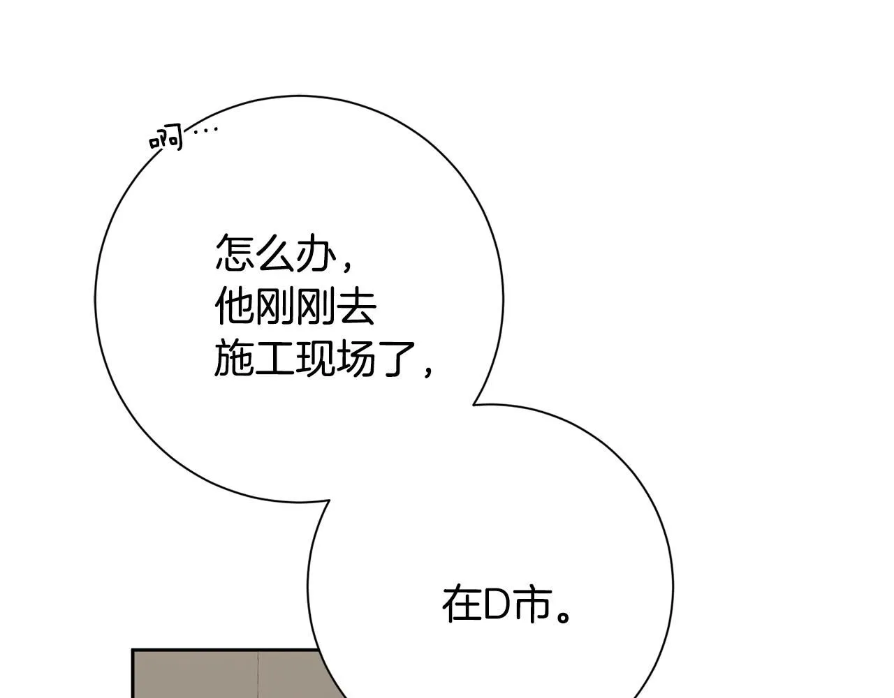 第48话 患癌 第9页