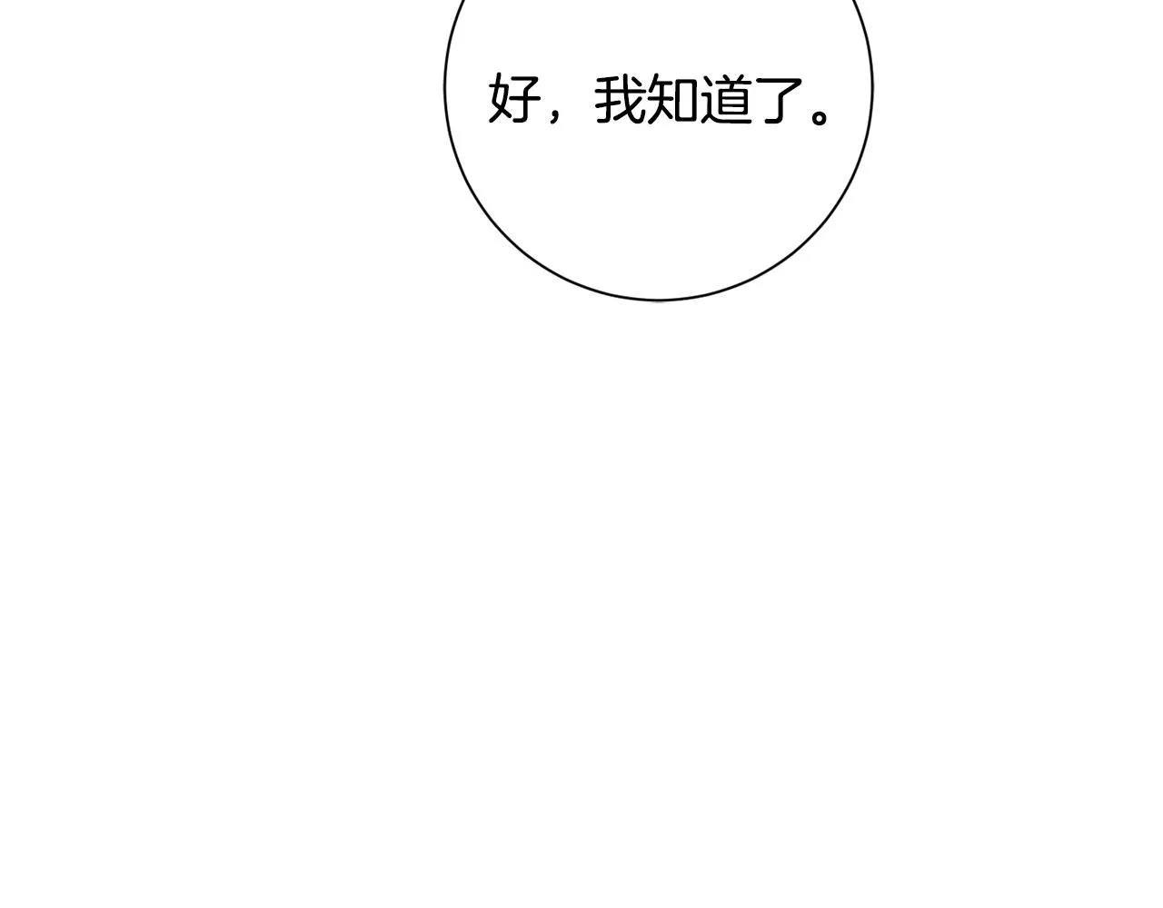 第48话 患癌 第11页