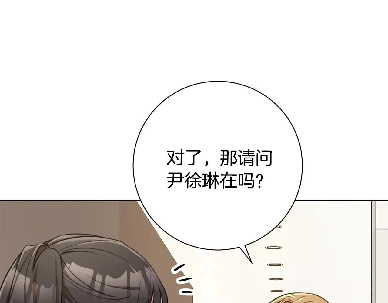 第48话 患癌 第16页