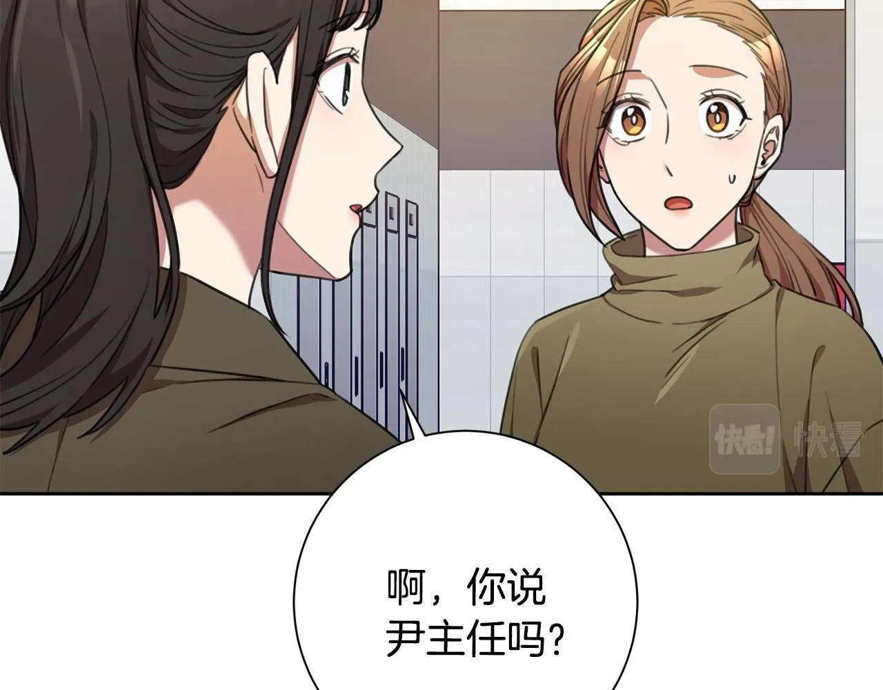 第48话 患癌 第17页
