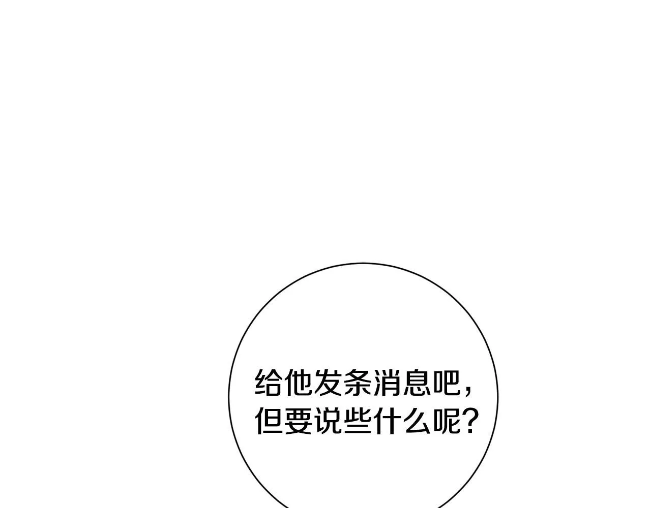 第48话 患癌 第27页