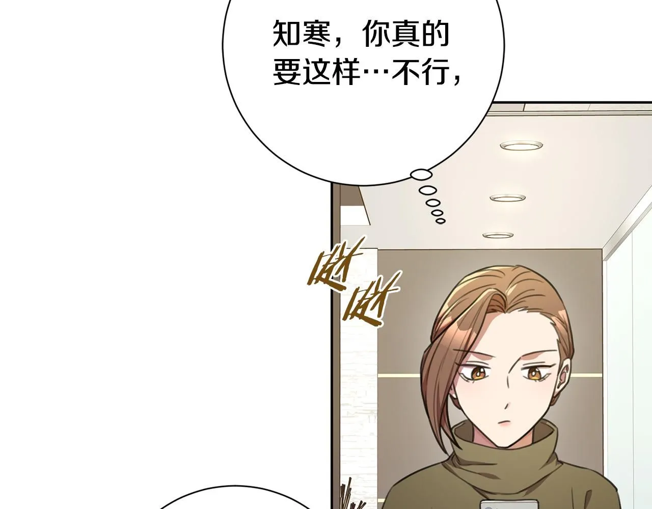 第48话 患癌 第30页