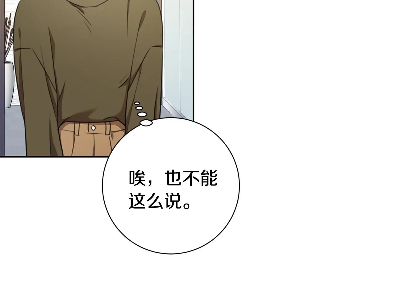 第48话 患癌 第32页