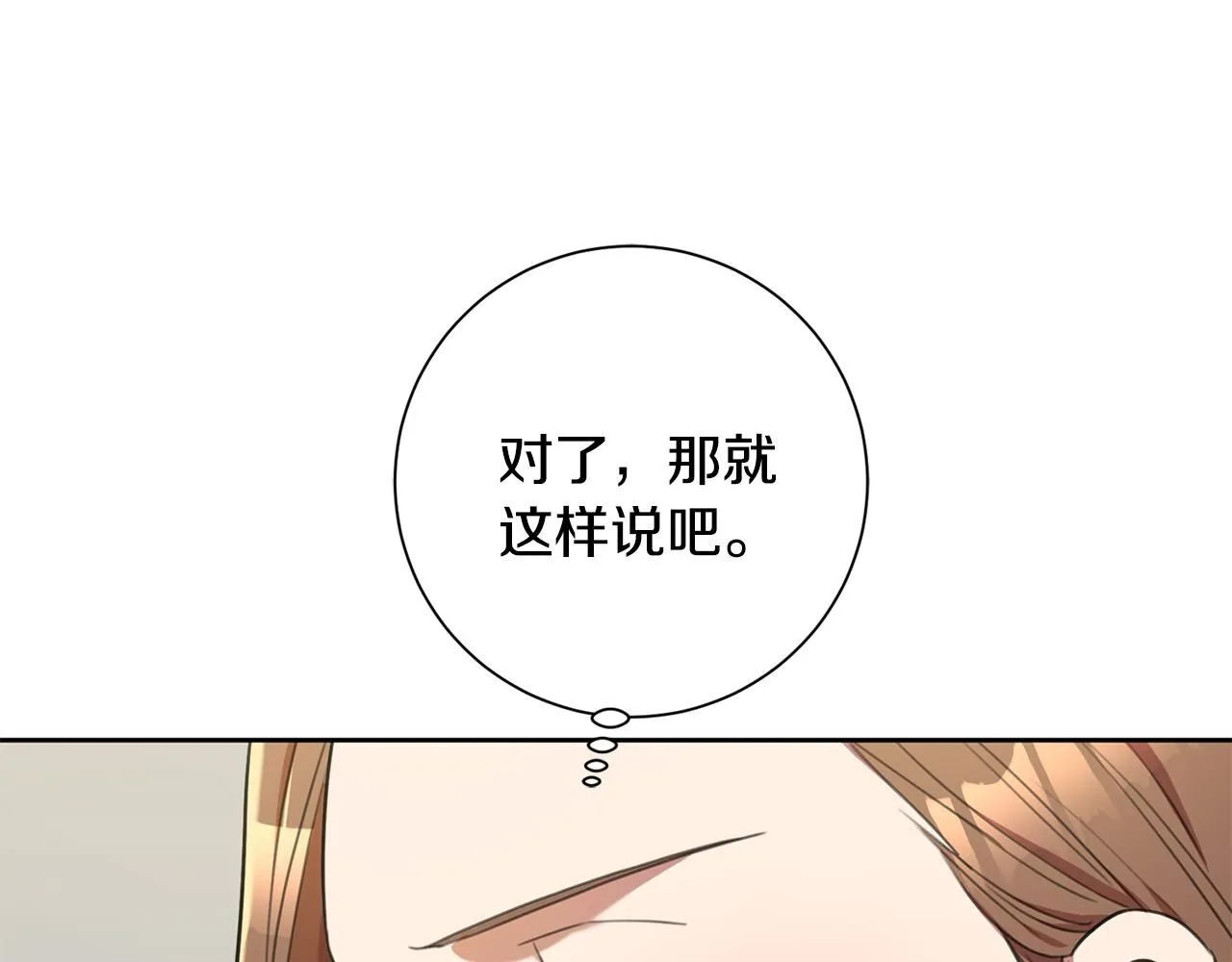 第48话 患癌 第34页