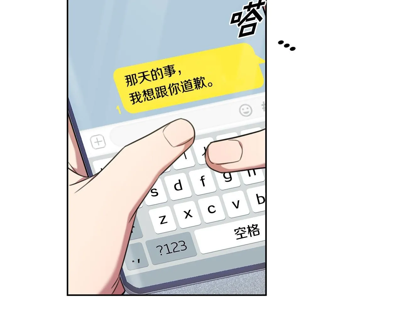 第48话 患癌 第37页