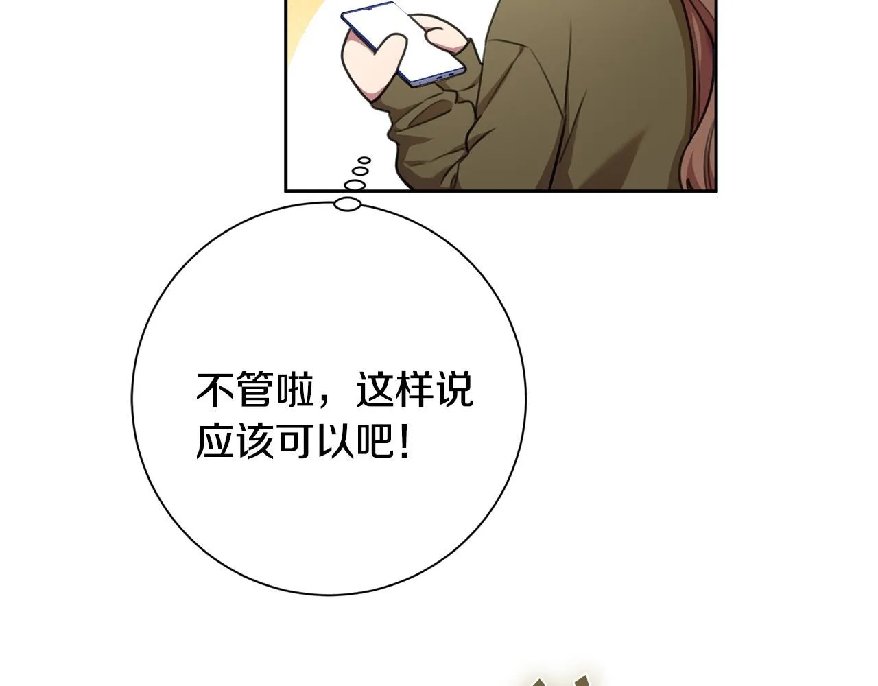 第48话 患癌 第40页