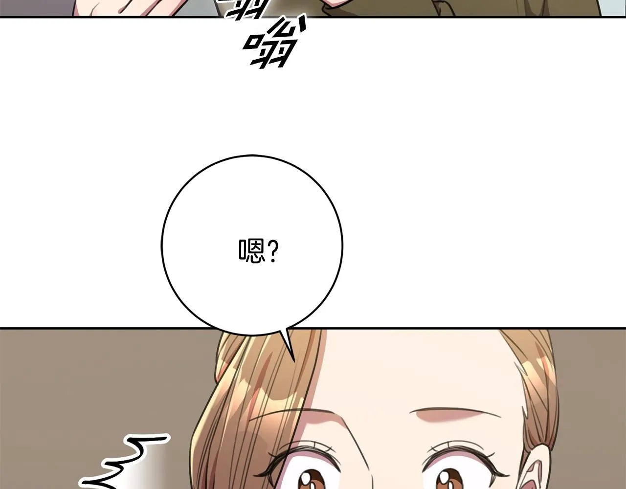 第48话 患癌 第45页