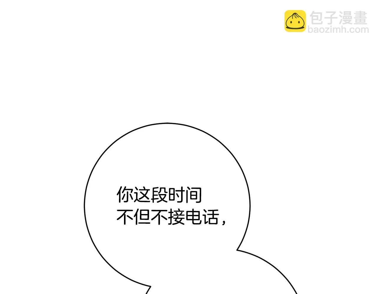 第48话 患癌 第50页