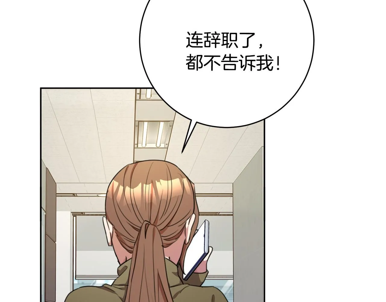 第48话 患癌 第51页