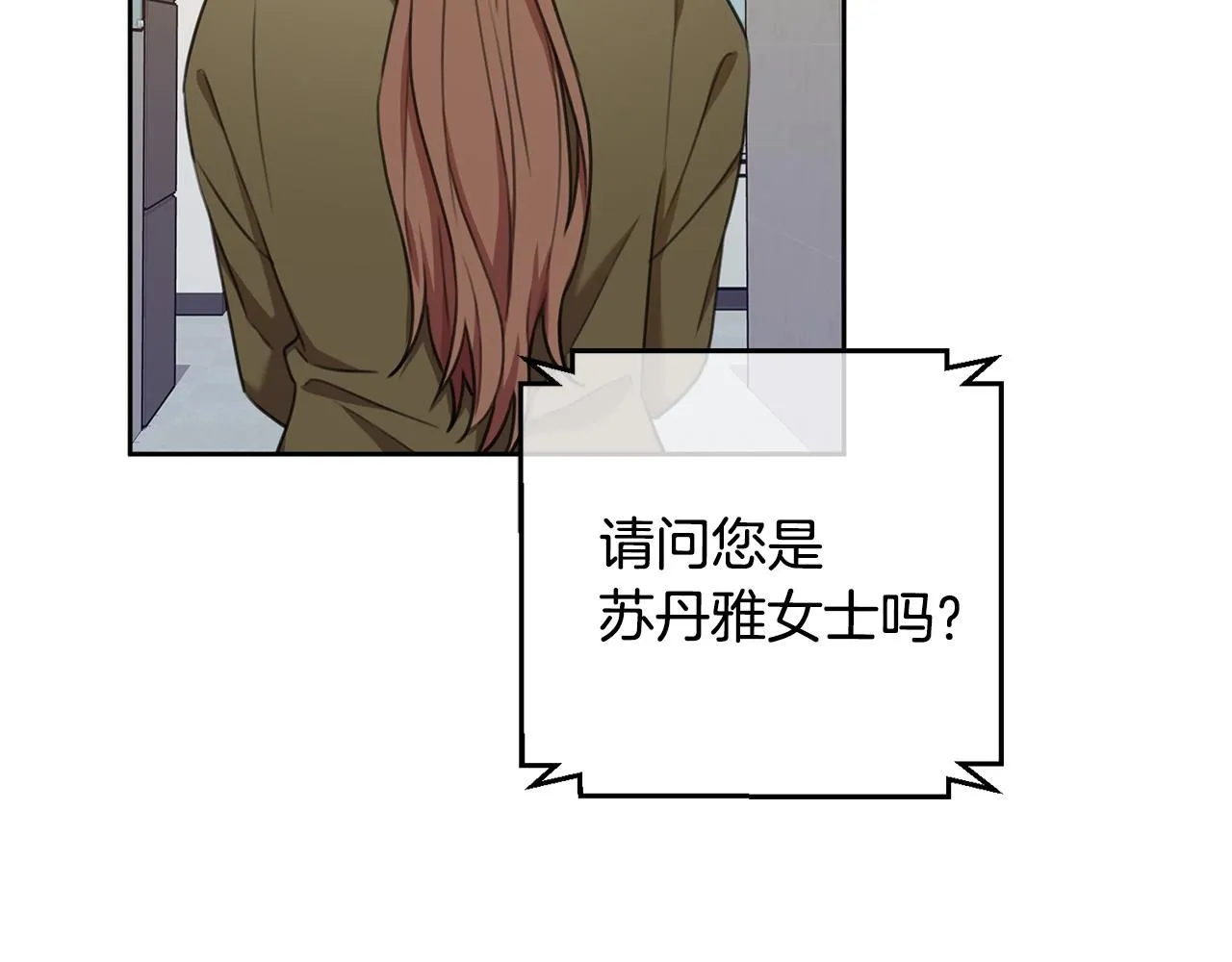 第48话 患癌 第52页