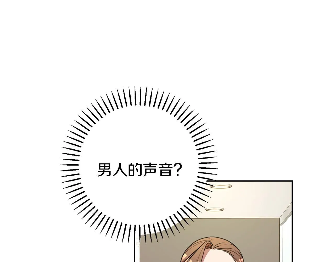 第48话 患癌 第54页