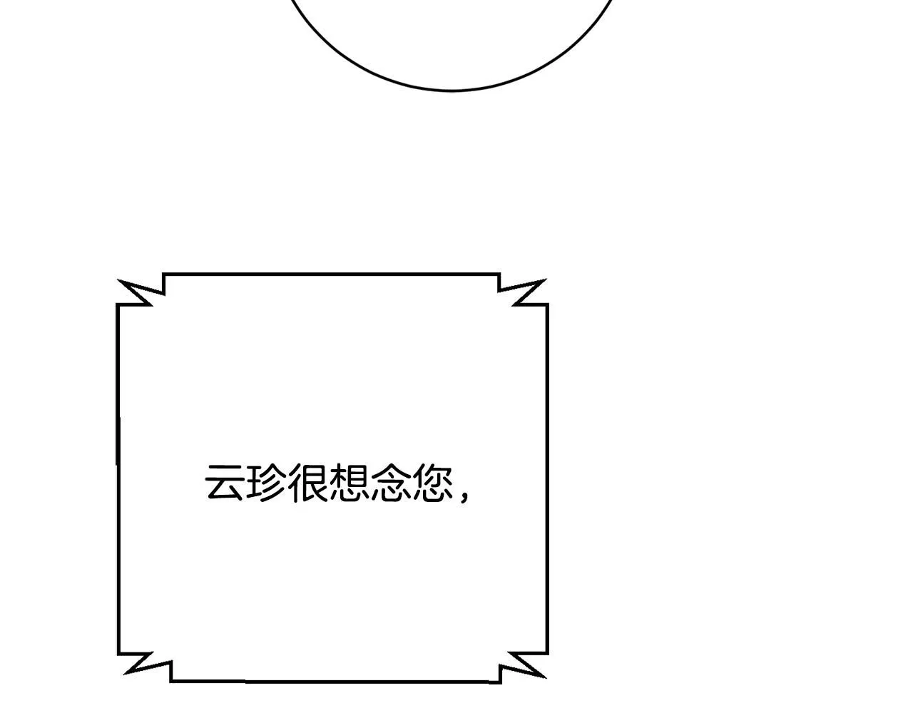 第48话 患癌 第56页