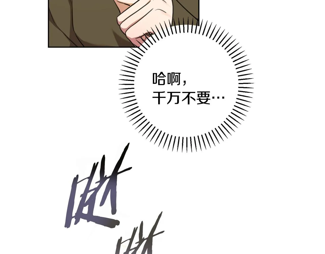 第48话 患癌 第67页