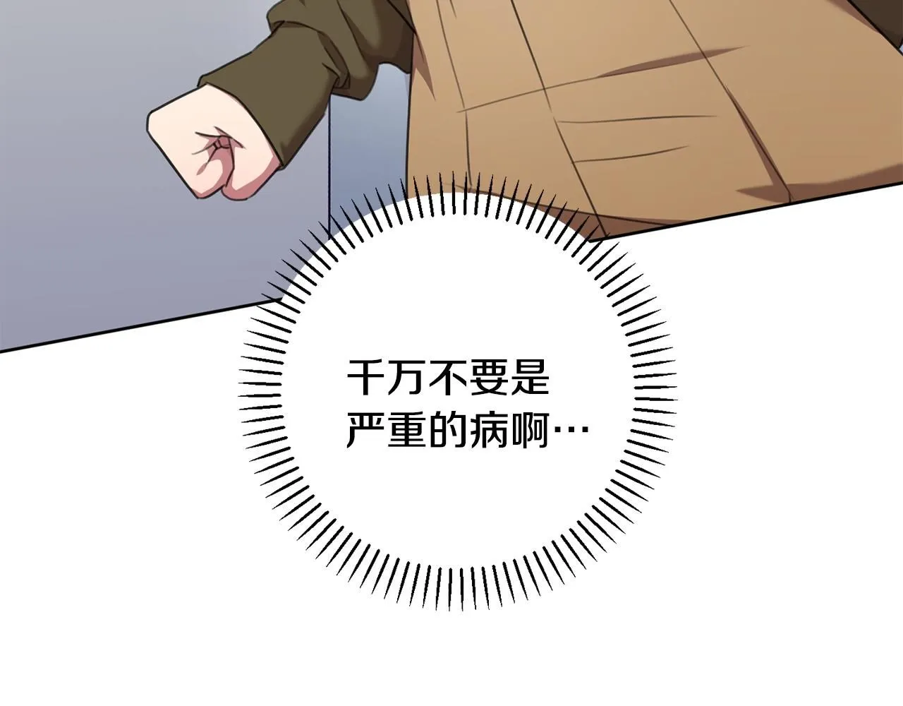 第48话 患癌 第70页