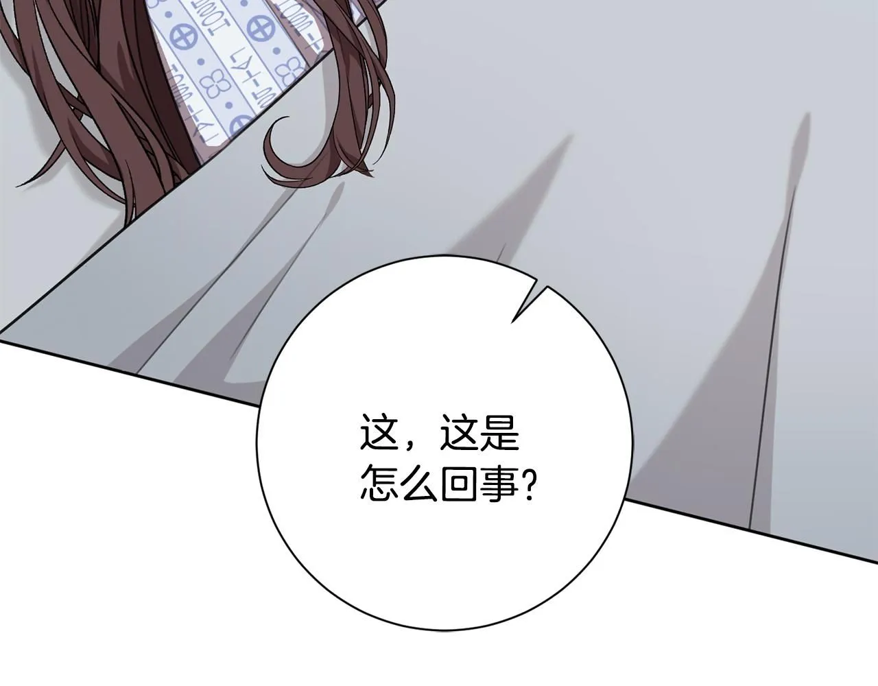 第48话 患癌 第83页