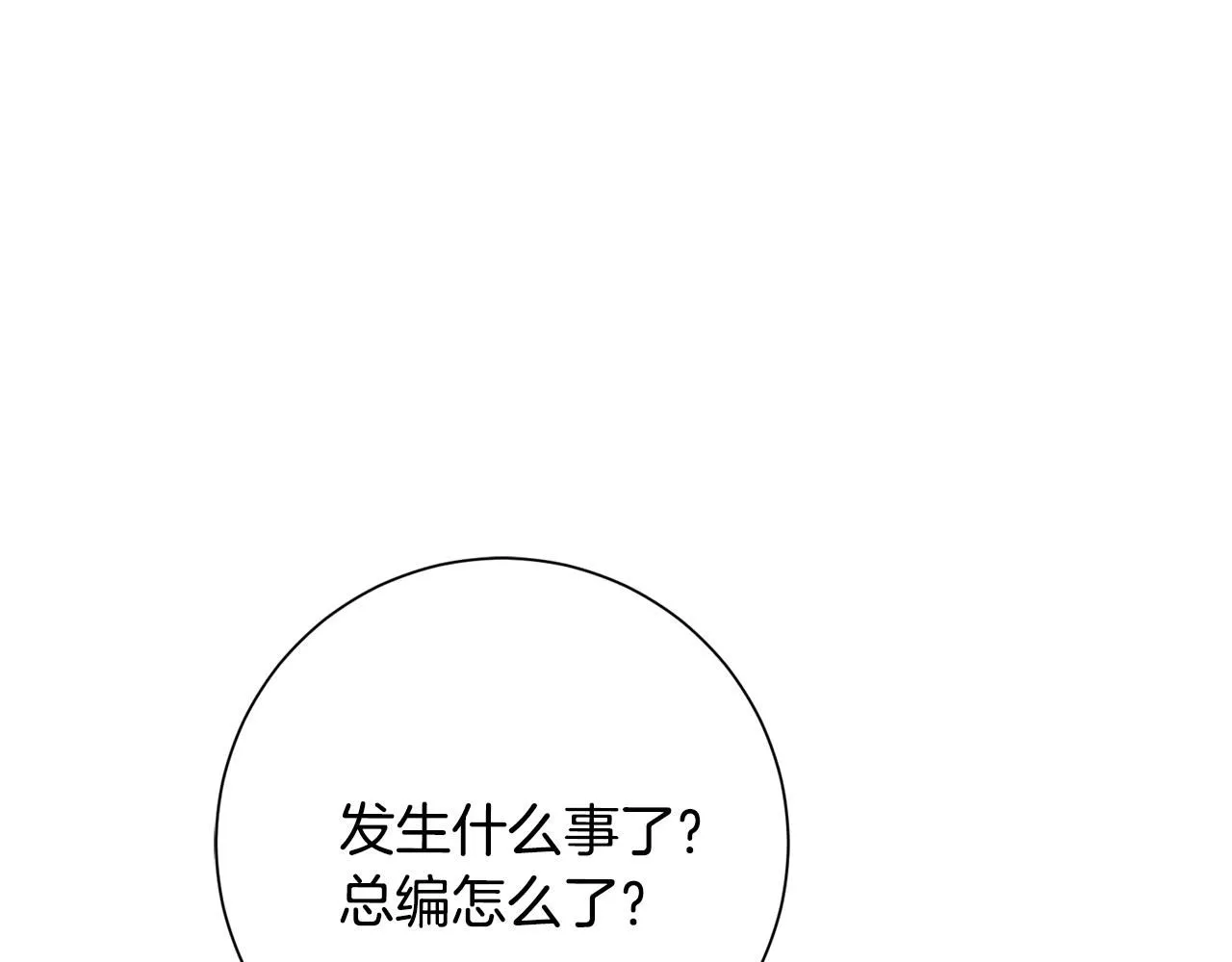 第48话 患癌 第84页