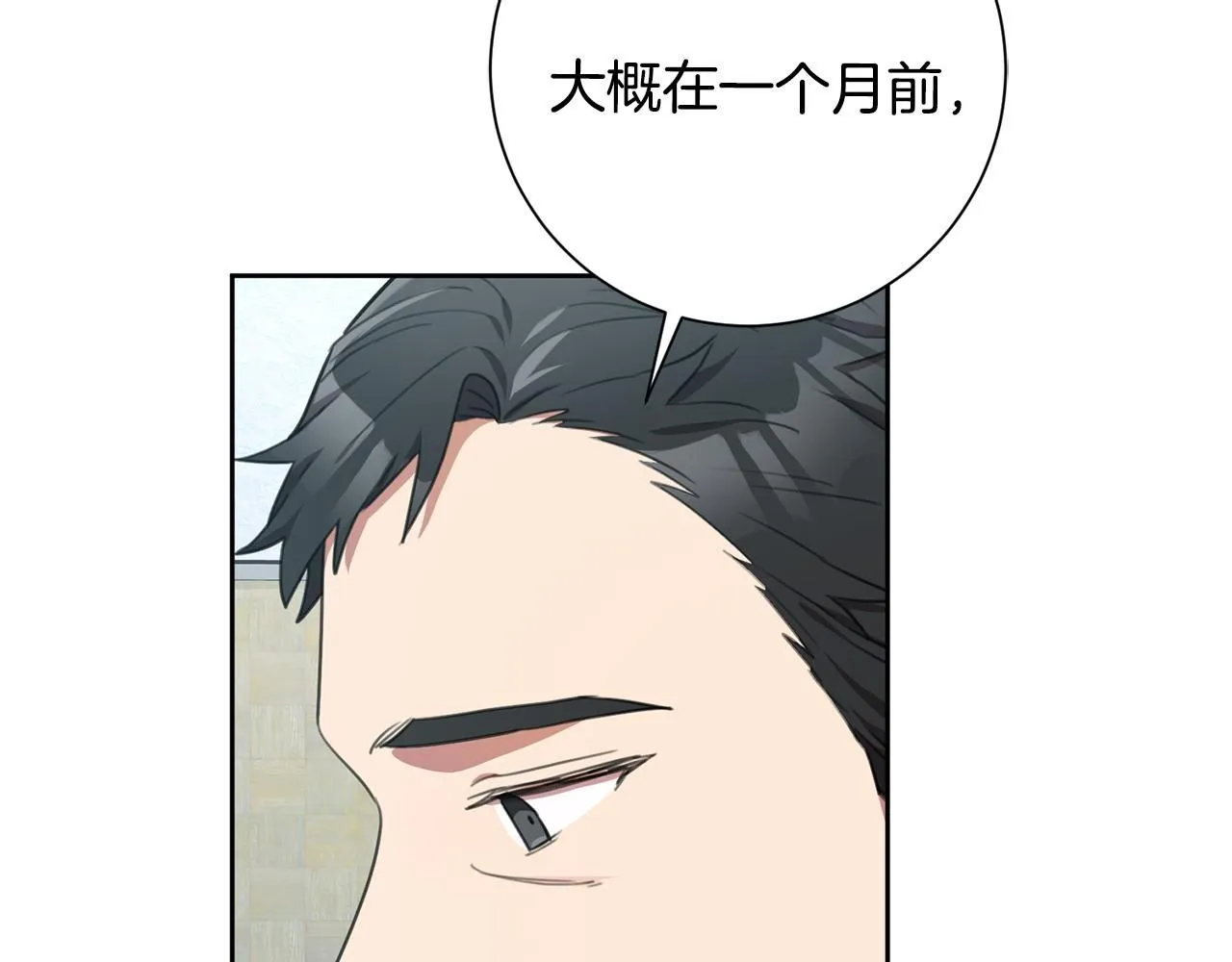 第48话 患癌 第87页