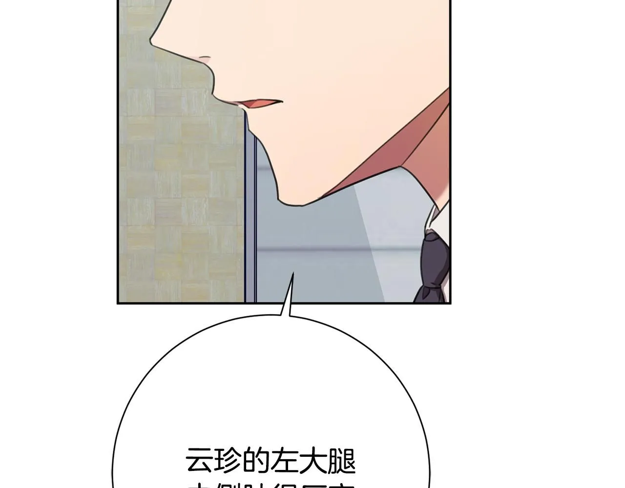 第48话 患癌 第88页