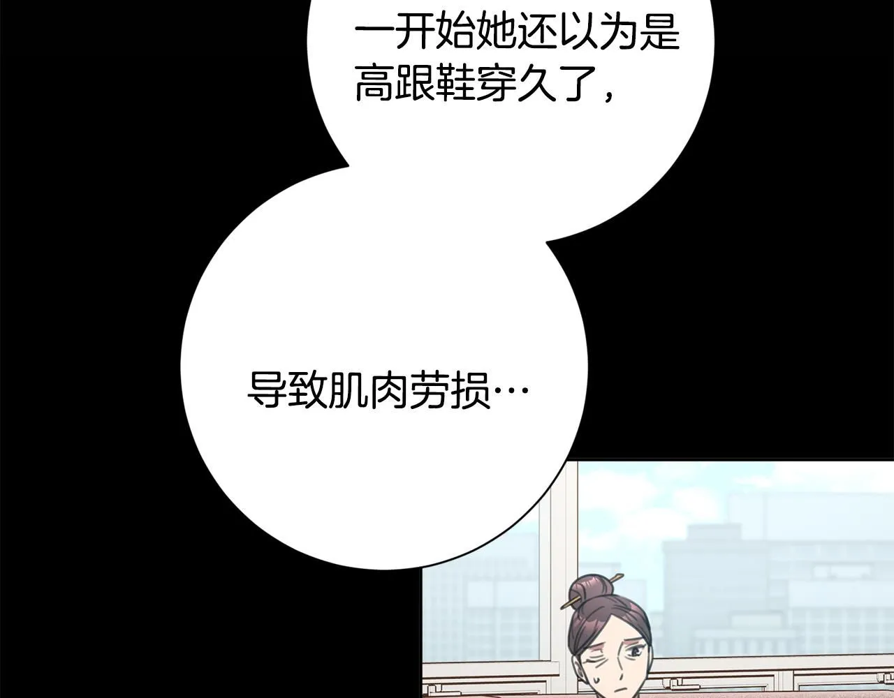 第48话 患癌 第90页