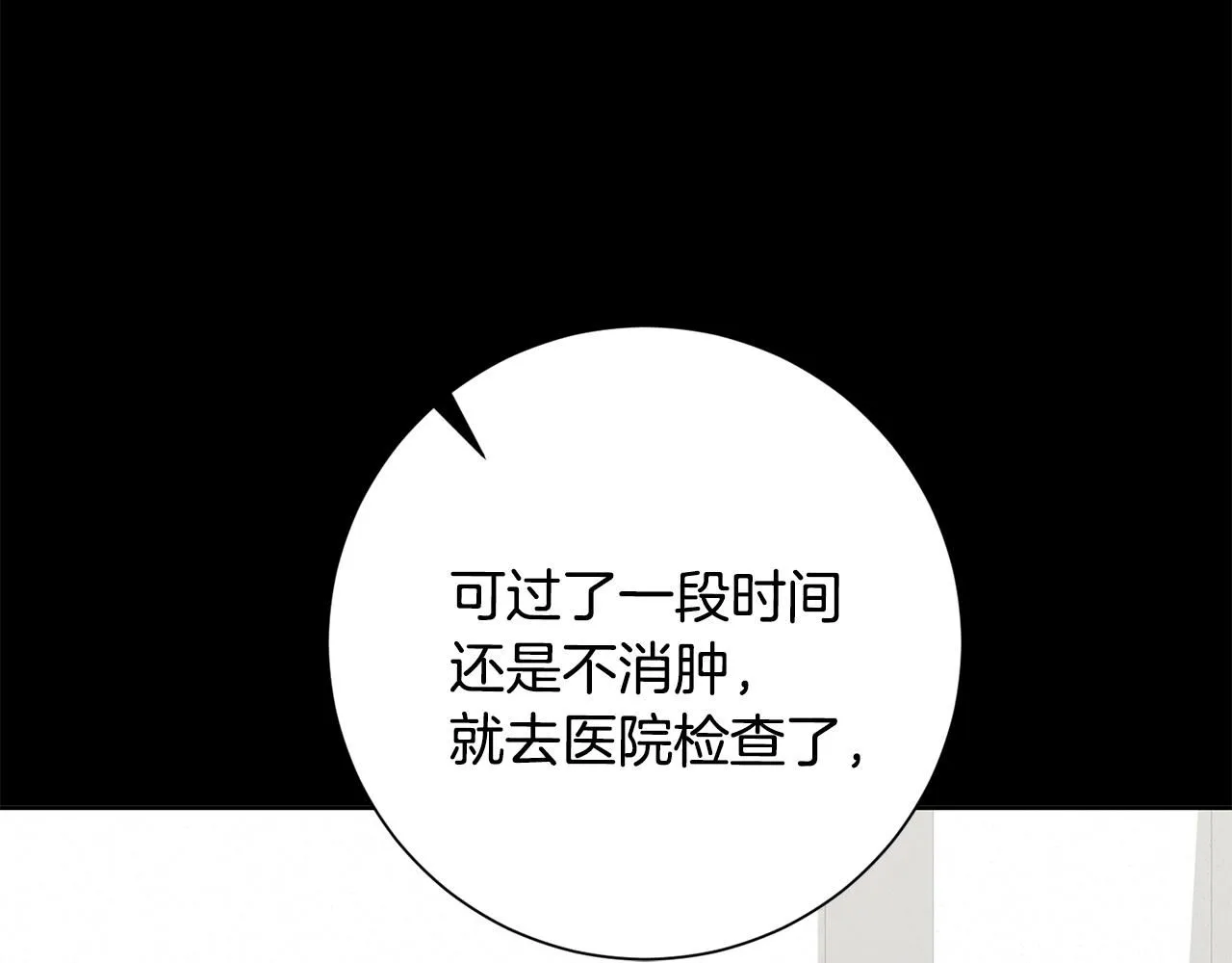 第48话 患癌 第92页
