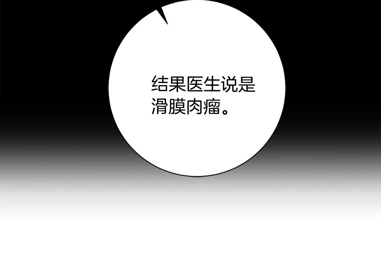 第48话 患癌 第94页