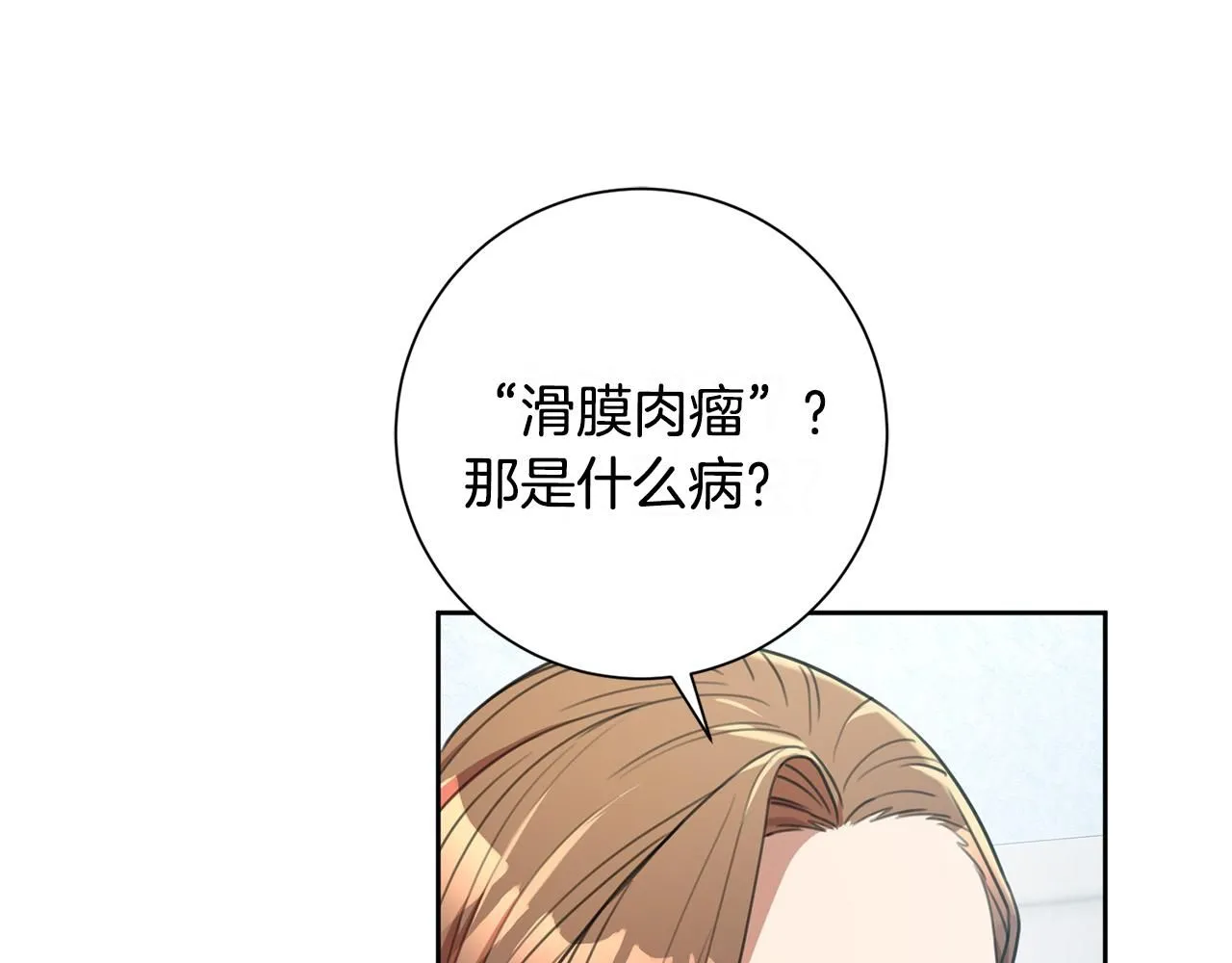 第48话 患癌 第95页