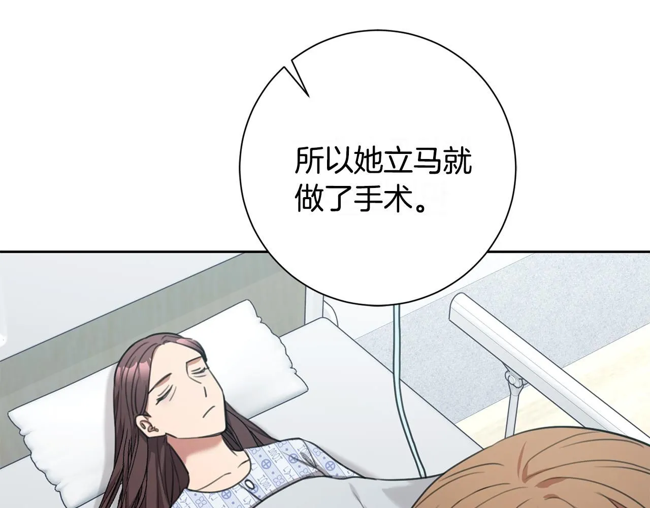 第48话 患癌 第102页
