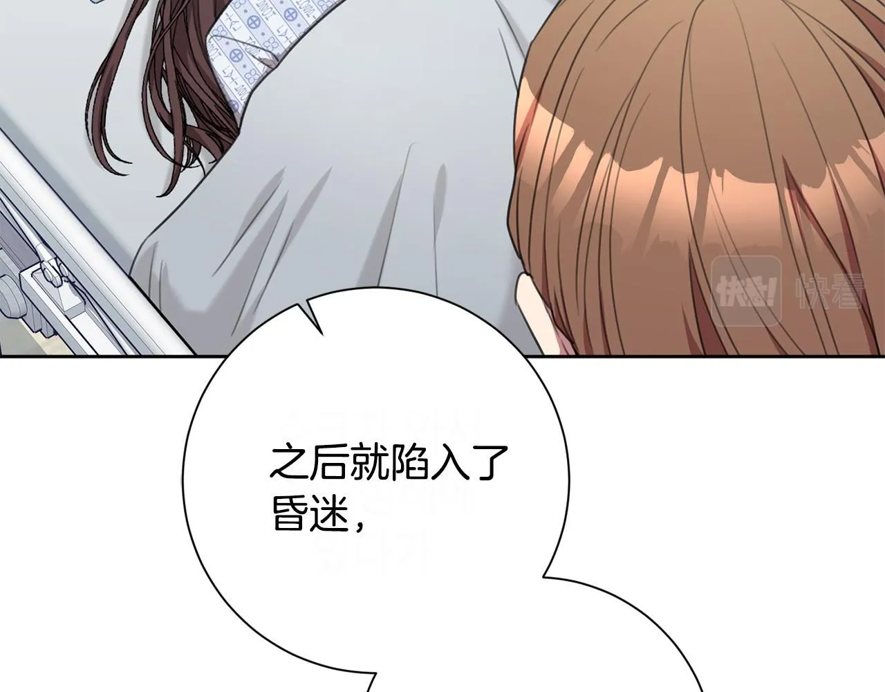 第48话 患癌 第103页