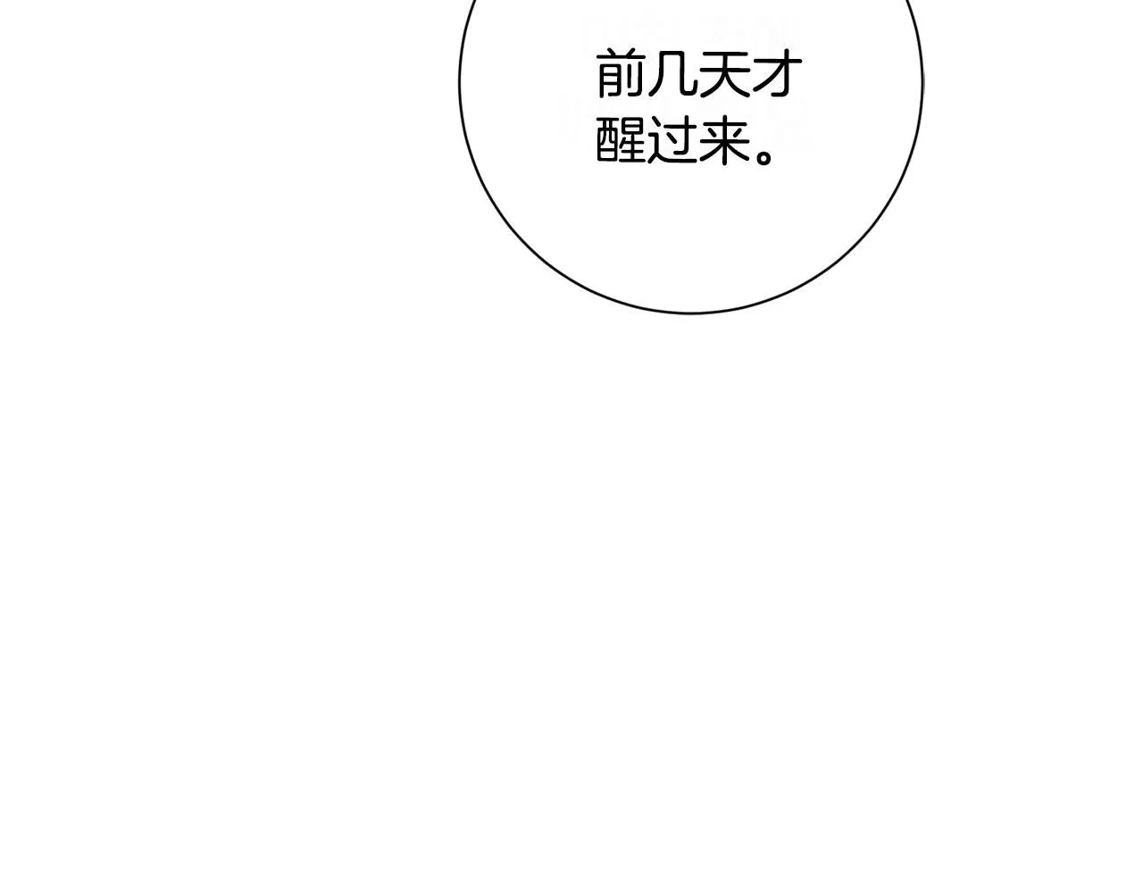 第48话 患癌 第104页