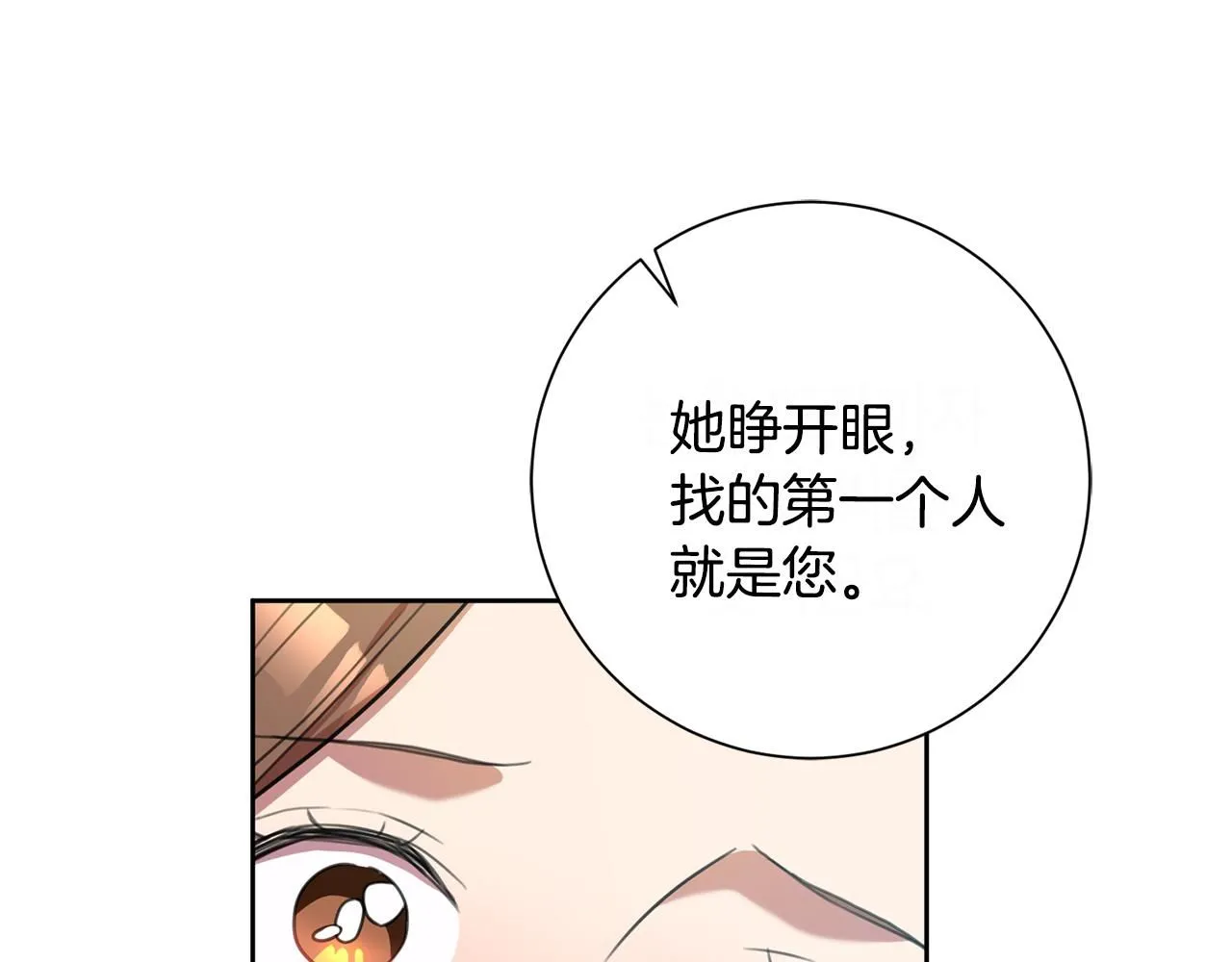 第48话 患癌 第105页