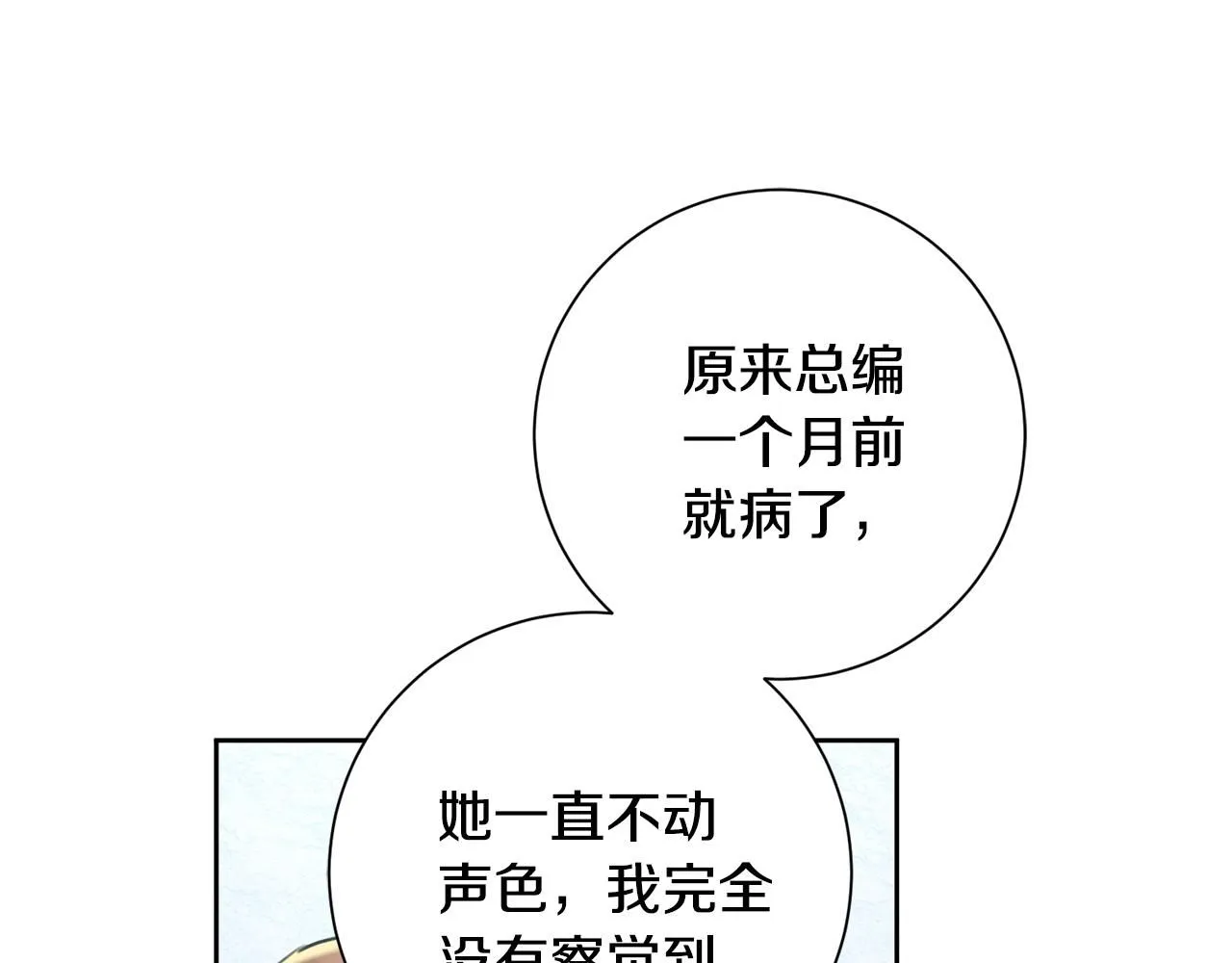 第48话 患癌 第108页