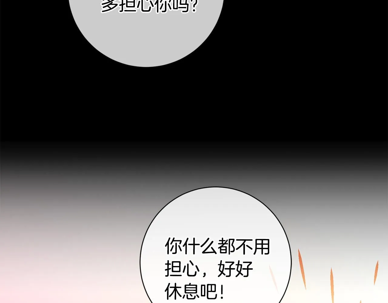 第48话 患癌 第113页