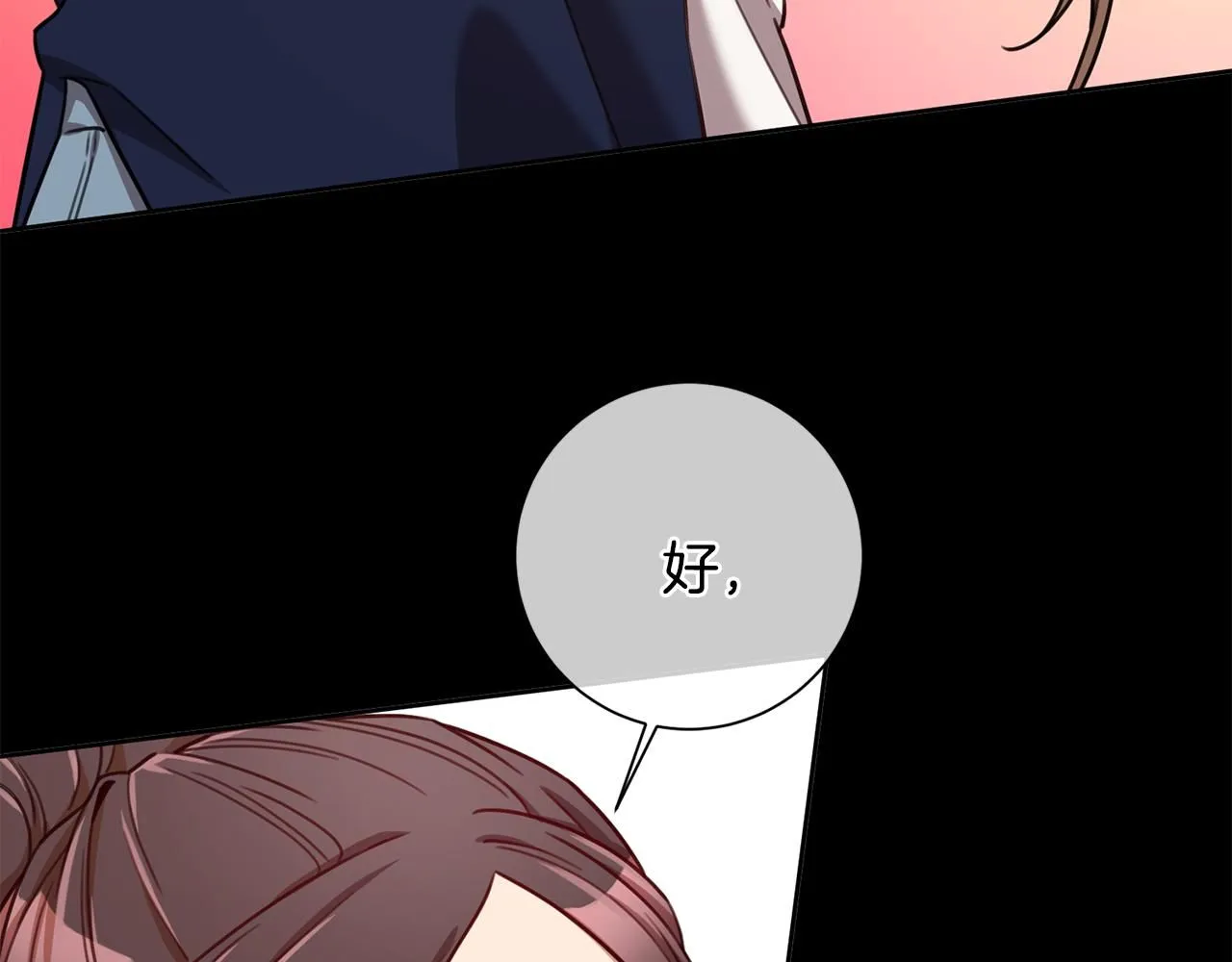 第48话 患癌 第116页