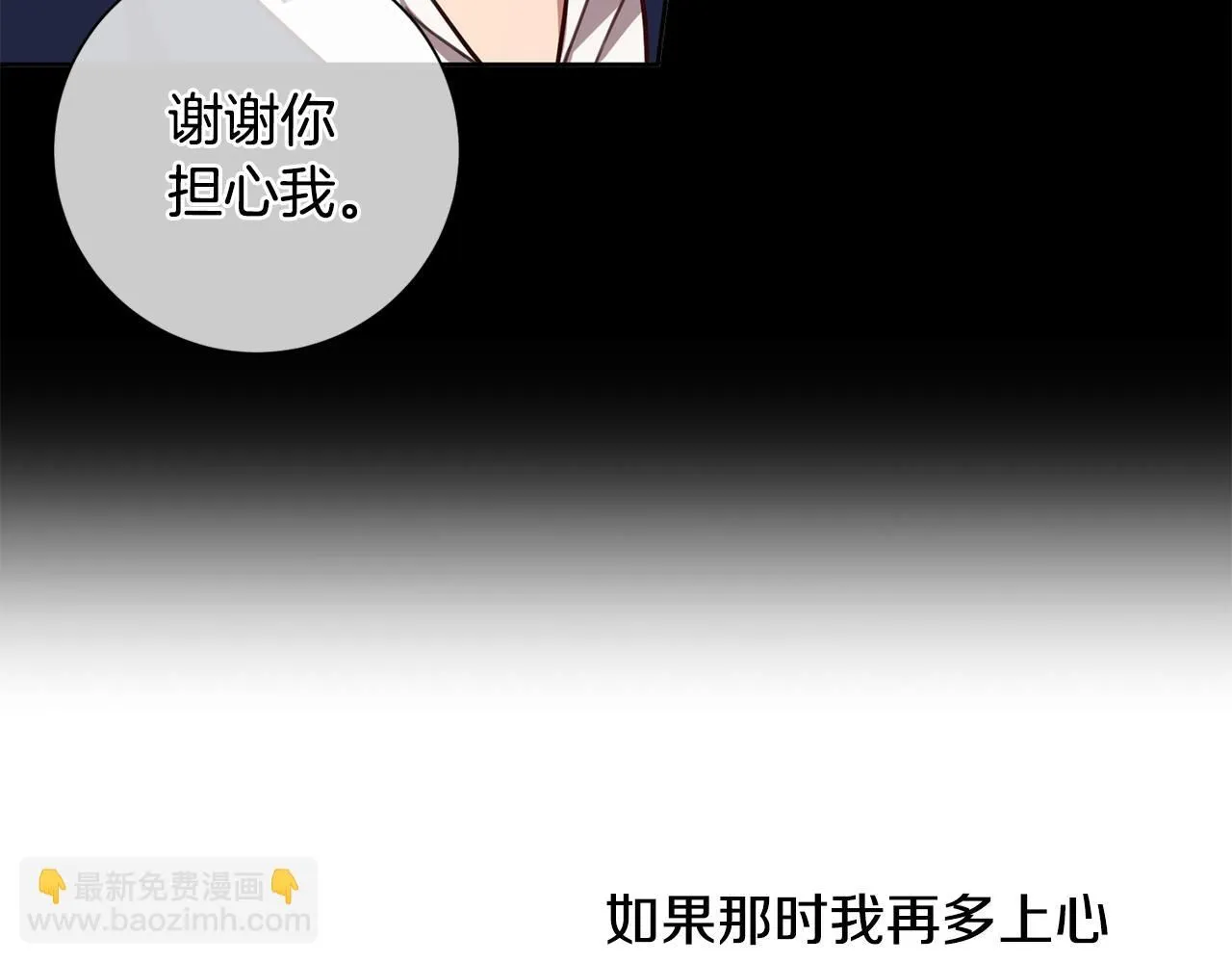 第48话 患癌 第118页