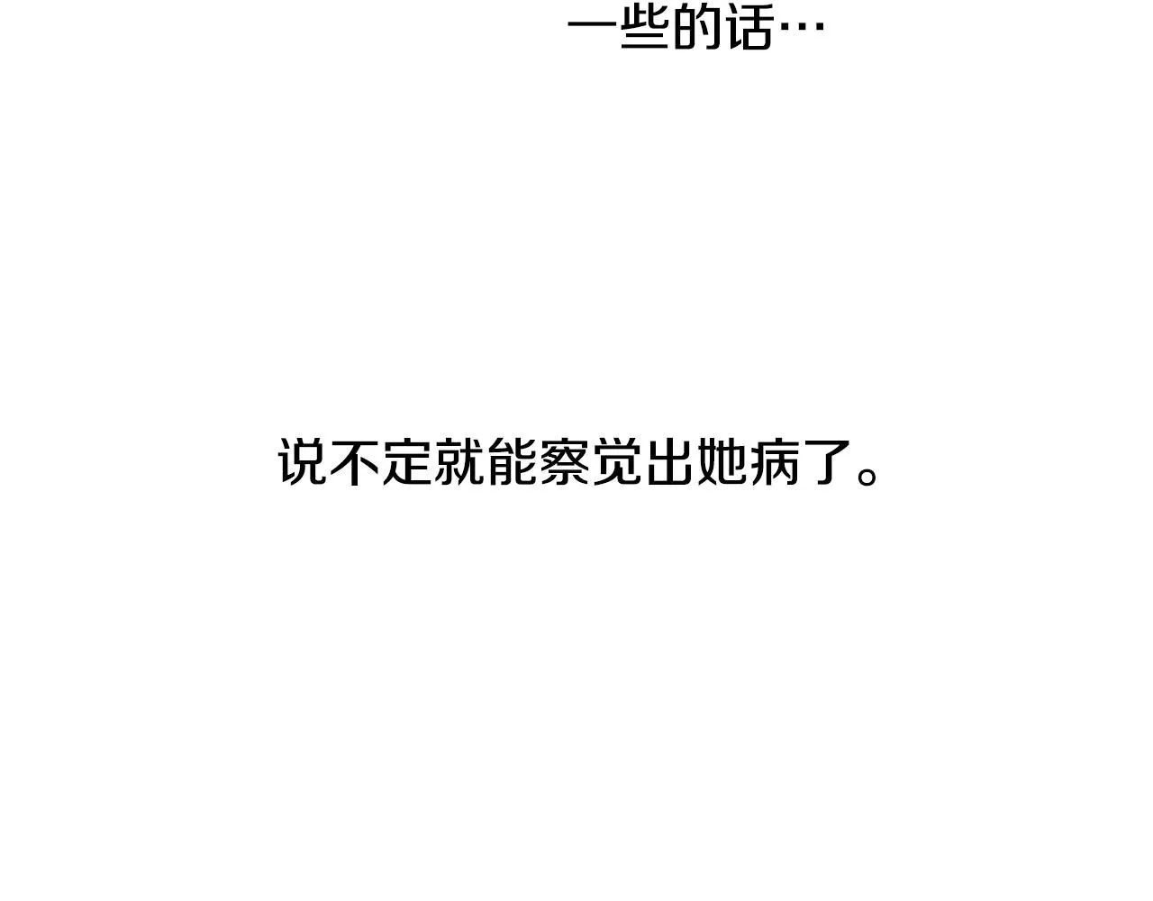 第48话 患癌 第119页