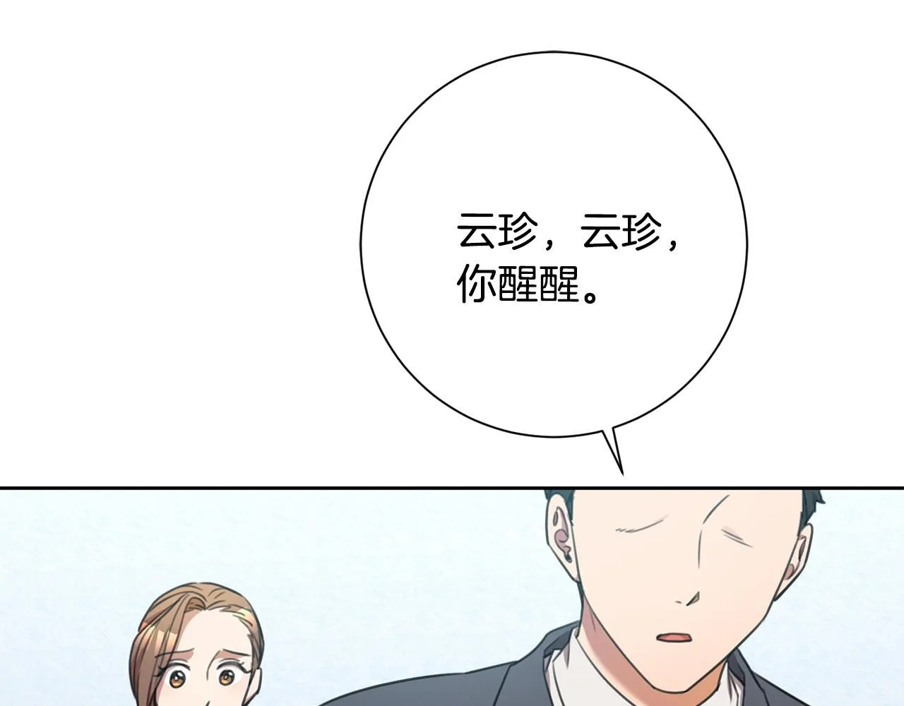第48话 患癌 第120页