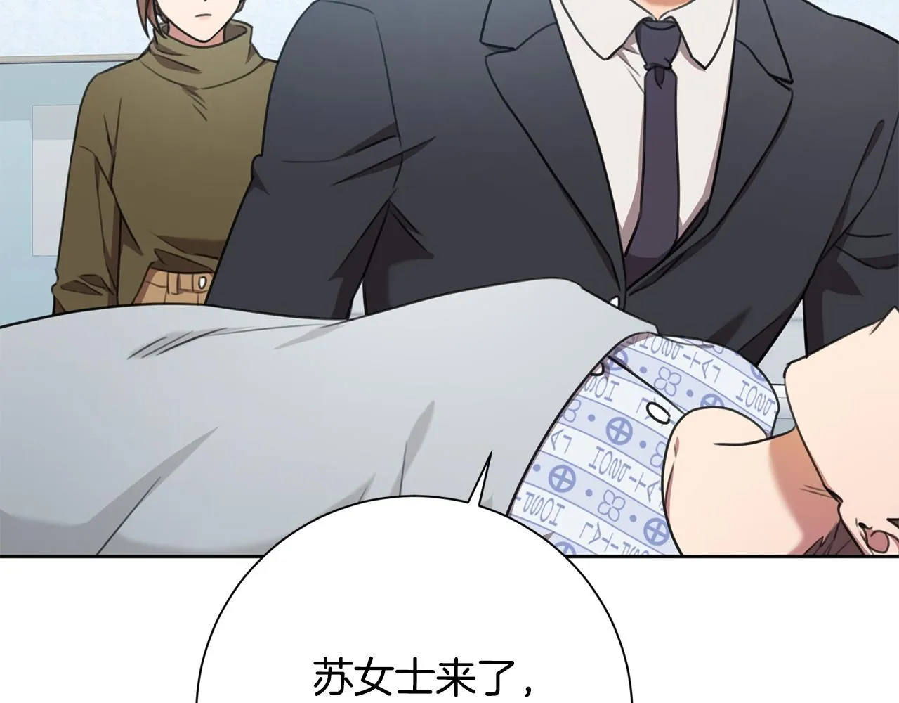第48话 患癌 第121页