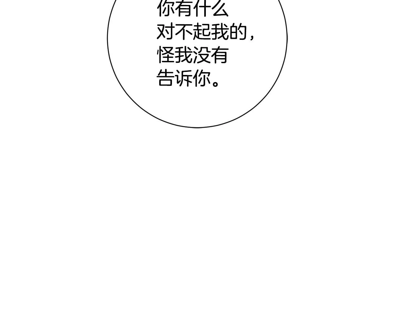 第48话 患癌 第132页