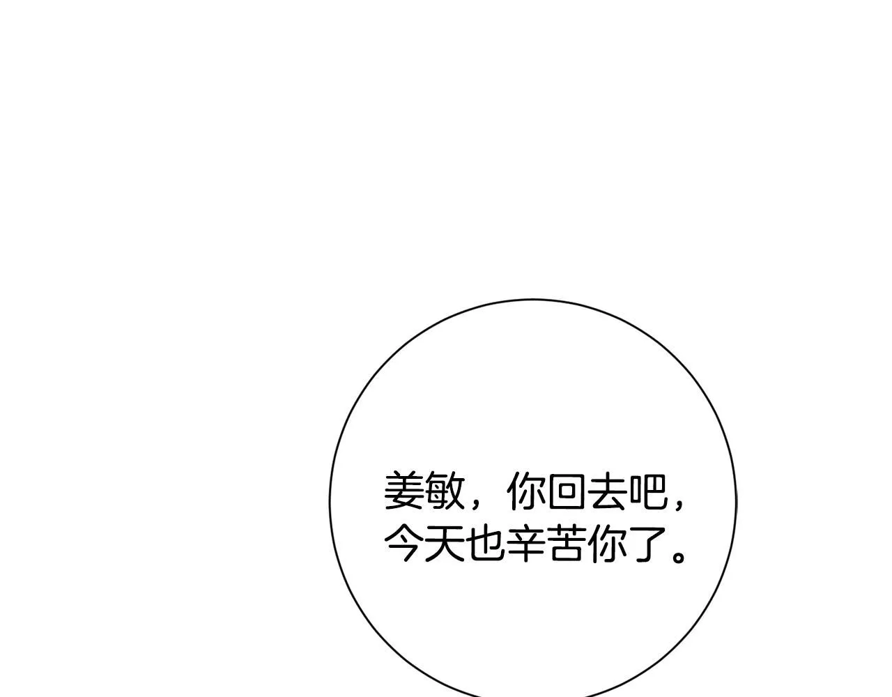 第48话 患癌 第135页