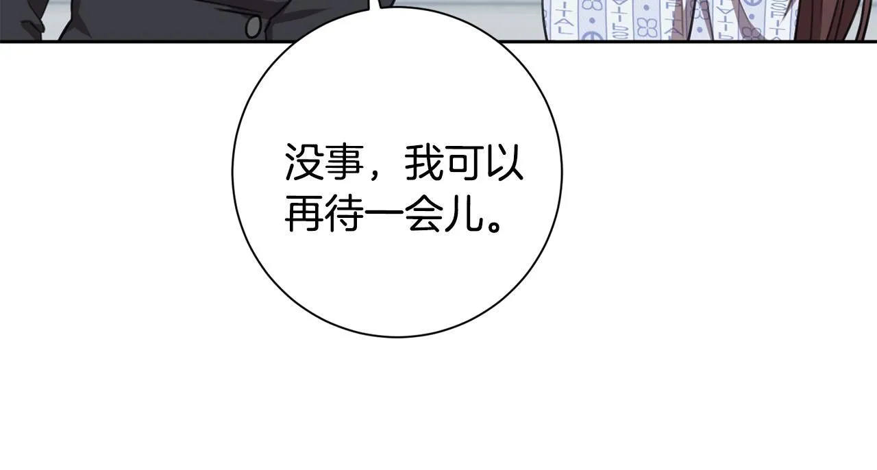 第48话 患癌 第137页