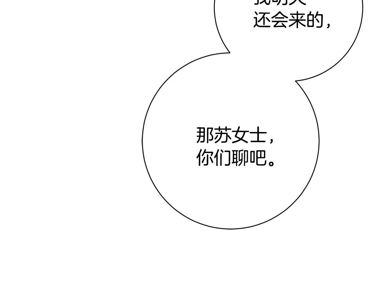 第48话 患癌 第142页