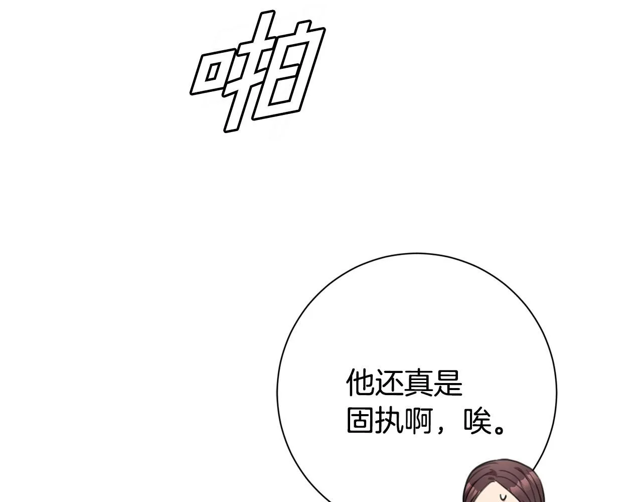 第48话 患癌 第143页