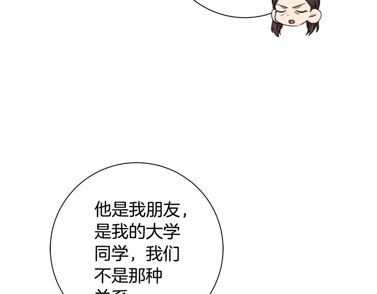 第48话 患癌 第144页