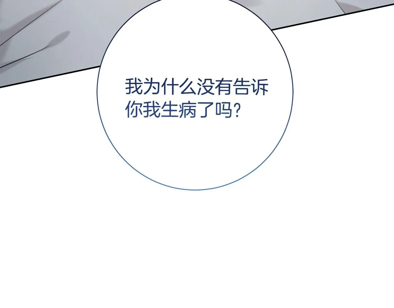第48话 患癌 第155页