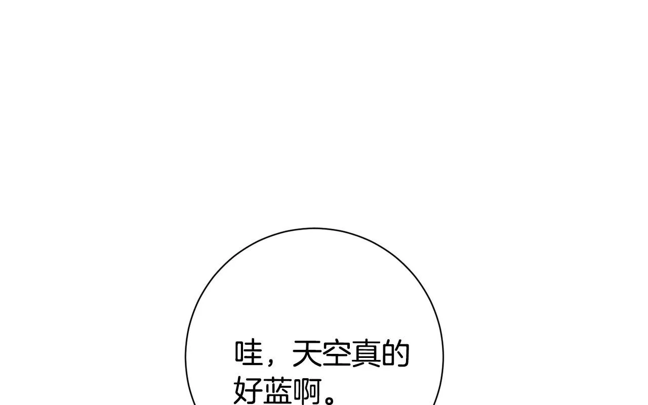 第47话 坐视不理 第1页