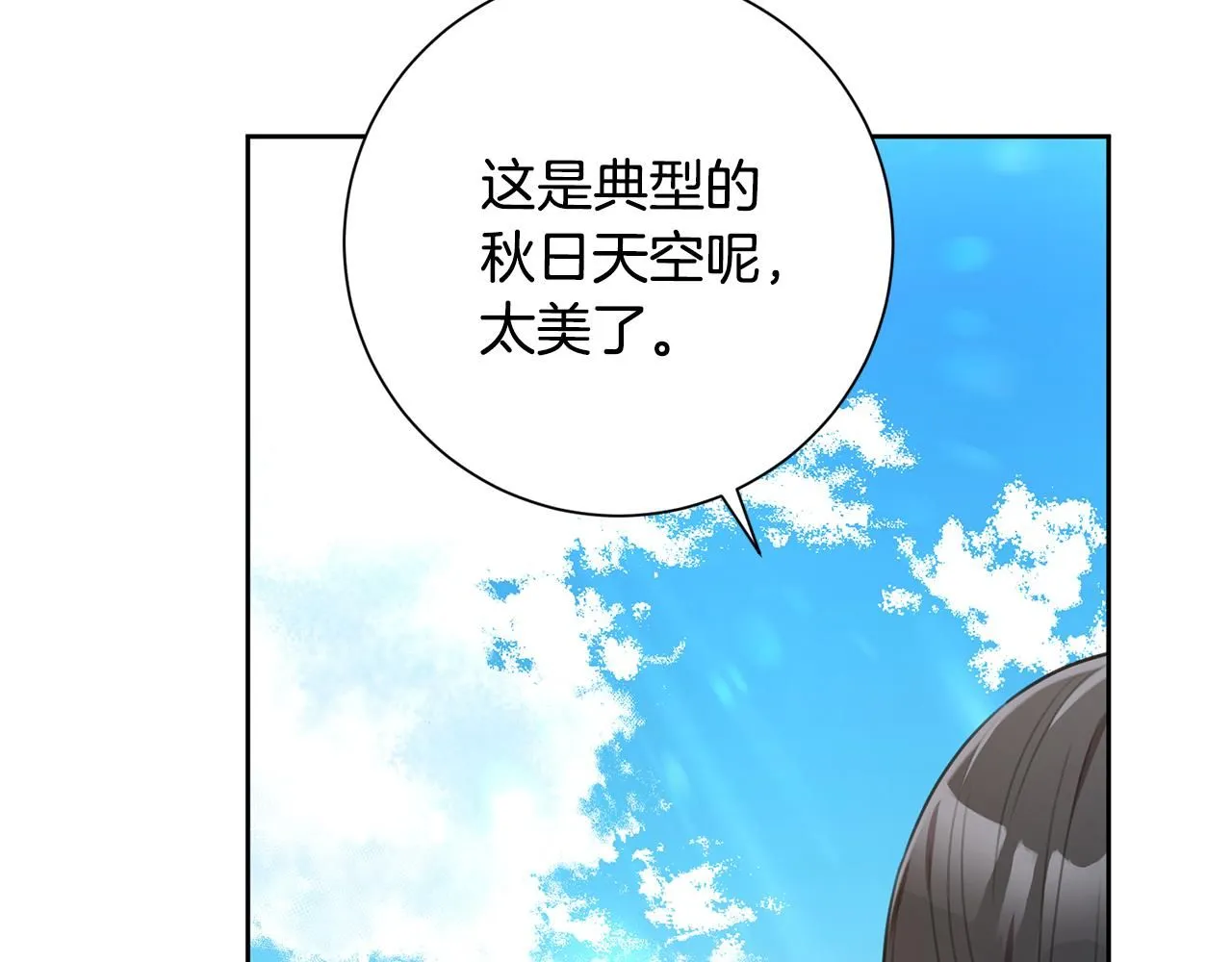 第47话 坐视不理 第4页