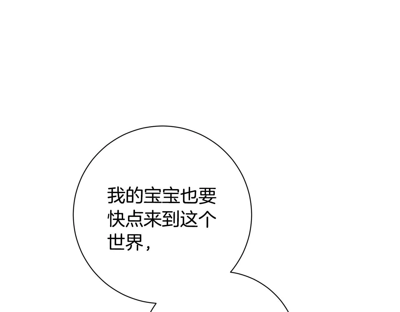 第47话 坐视不理 第6页