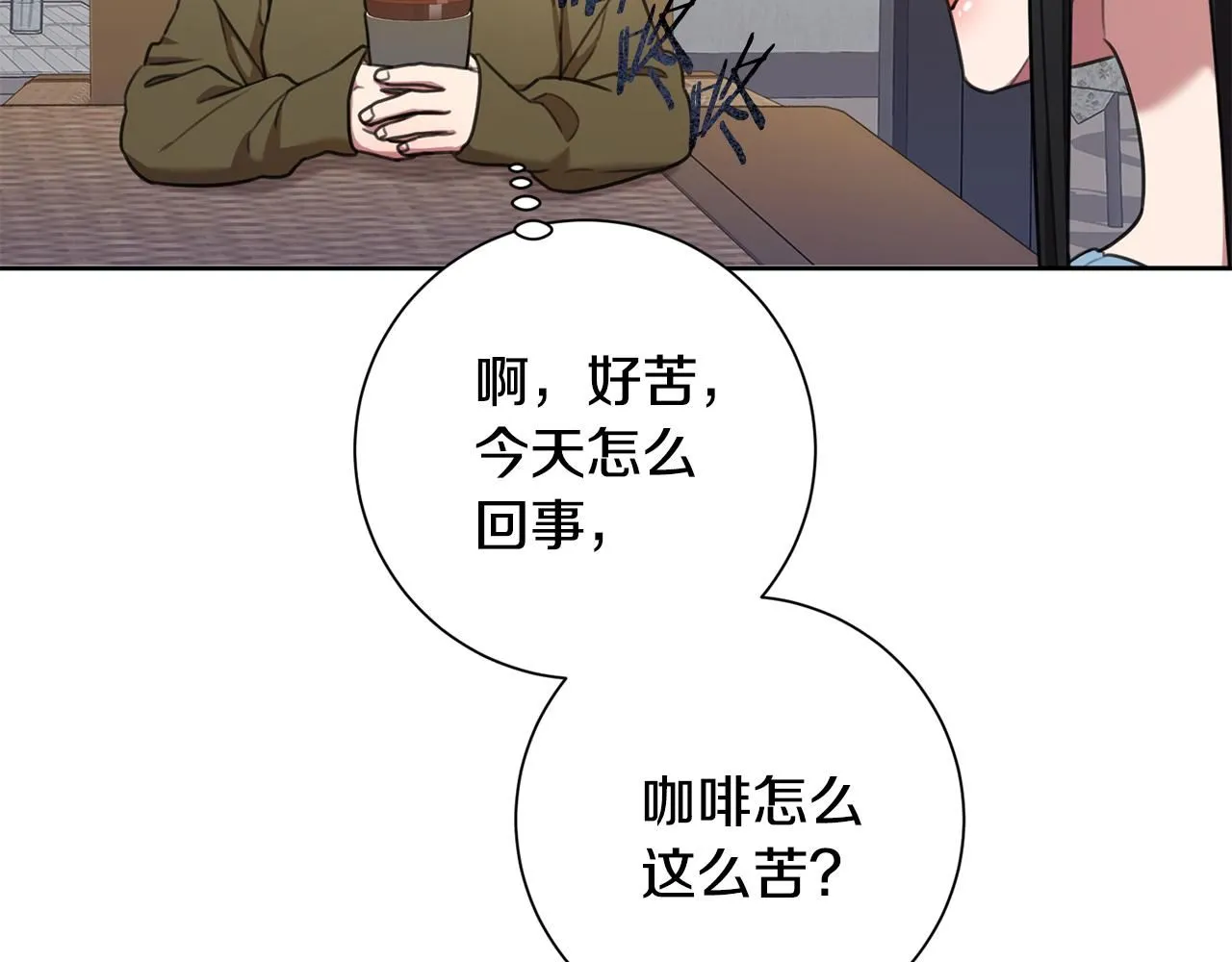 第47话 坐视不理 第8页