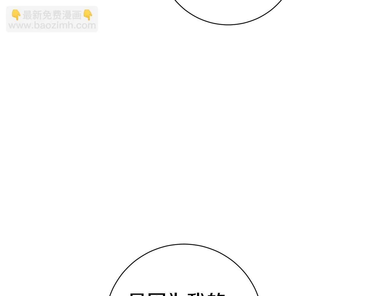 第47话 坐视不理 第9页